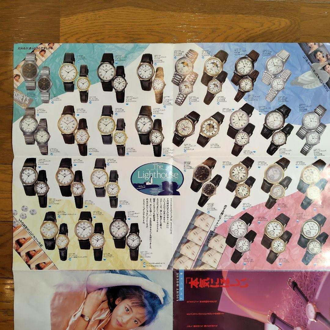 中山美穂 ポスター CITIZEN Lighthouse レア商品