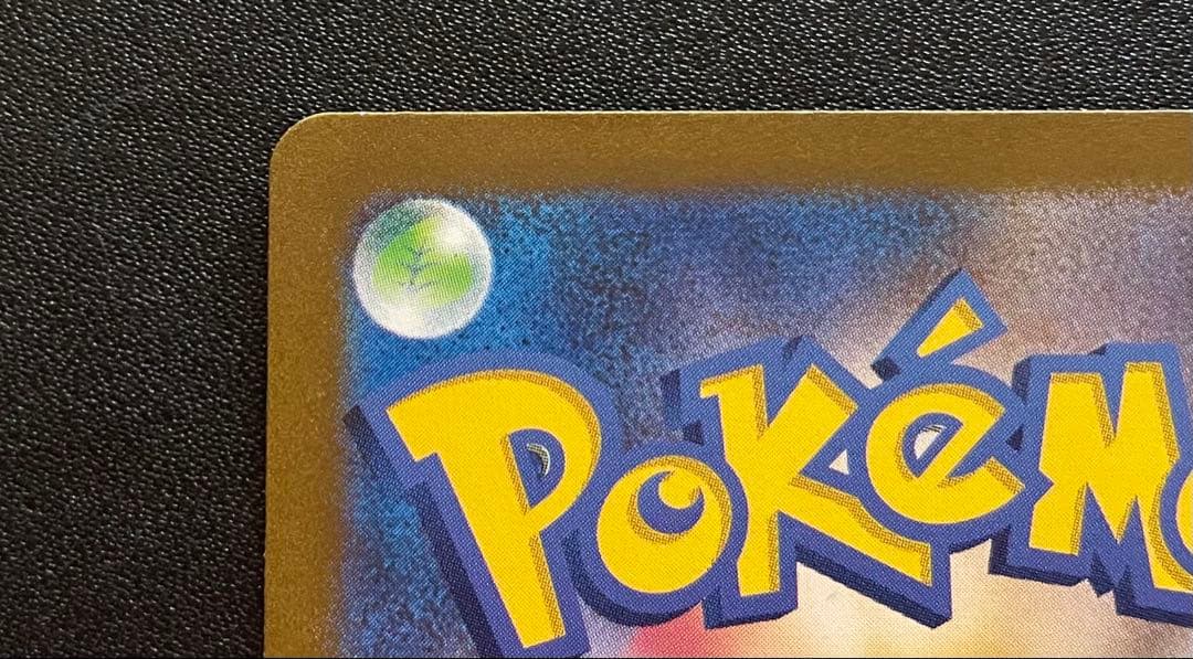 ポケモンカード リザードンex SAR
