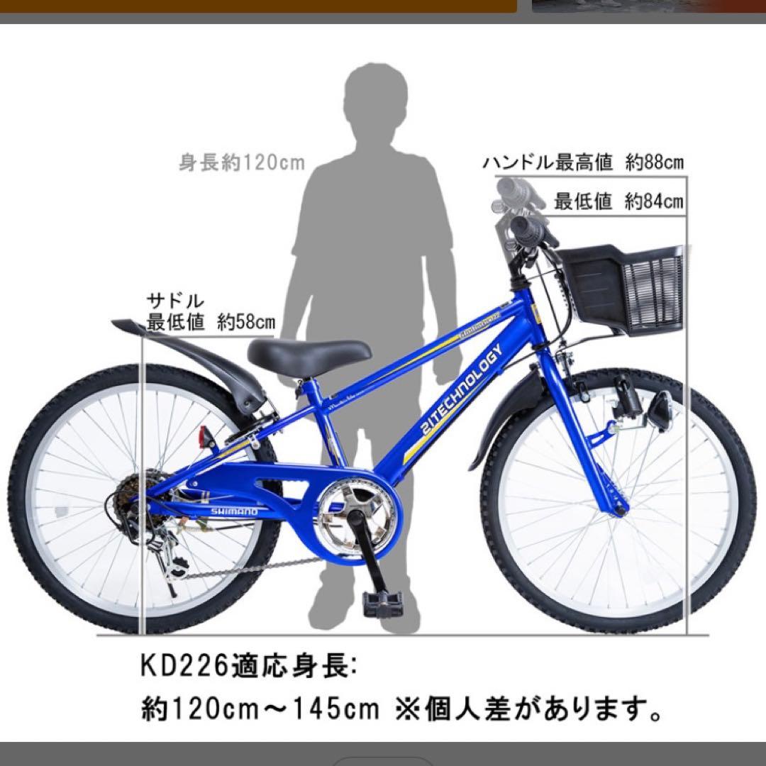 21テクノロジー　マウンテンバイク　子ども用自転車　22インチ