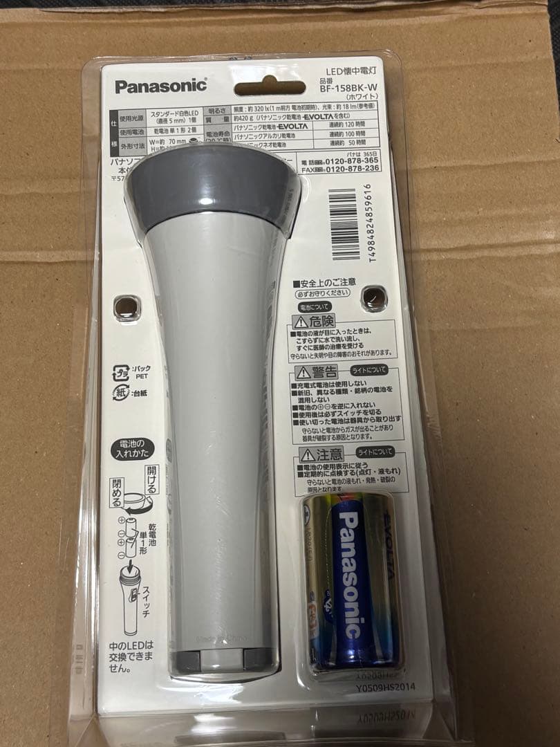 Panasonic EVOLTA LED懐中電灯 BF-158BK-W 10本