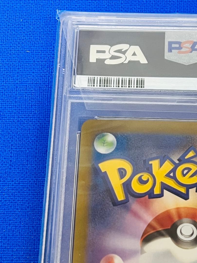 PSA10 スグリ SAR 129/101 ヒカルさんのオンラインオリパ当選品