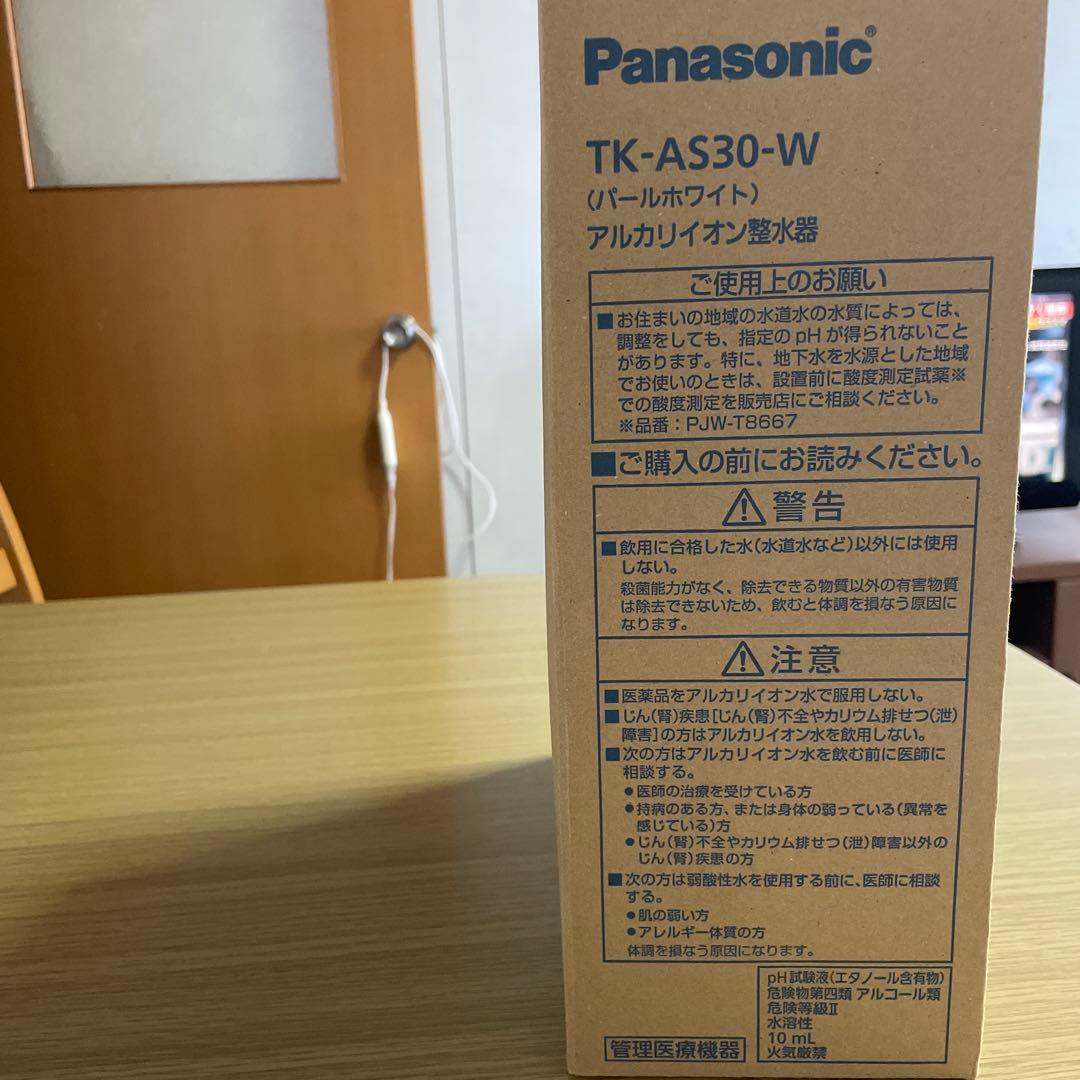 パールホワイトアルカリイオン整水器