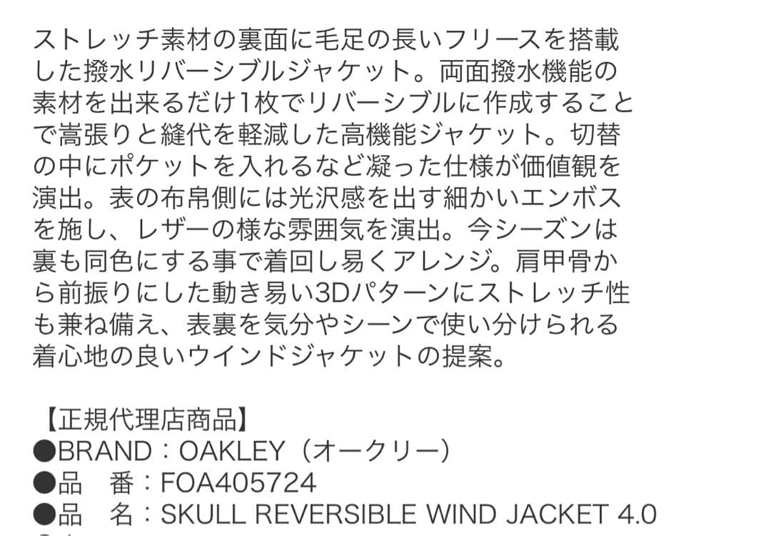 ✨ゴルフジャケット✨OAKLEY ウインド4.0 ゴルフウェア✨オークリー✨✨