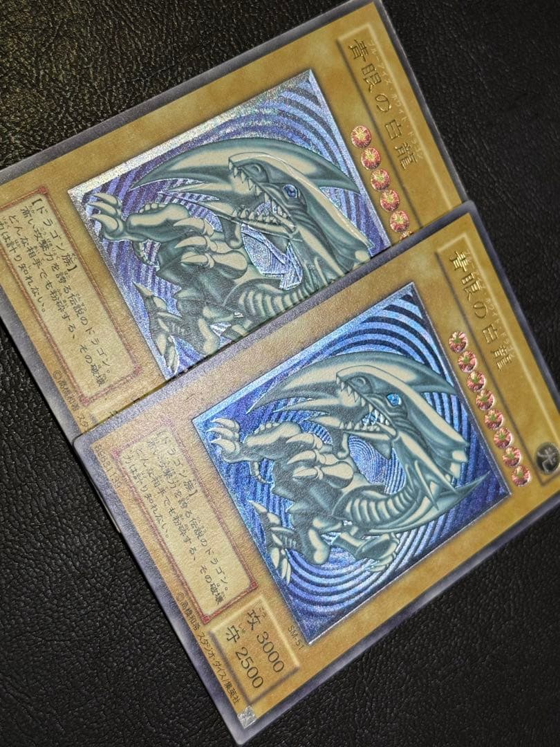 美品【濃厚青艶】青眼の白龍　レリーフ　レリブル　SM-51 アルティメット遊戯王