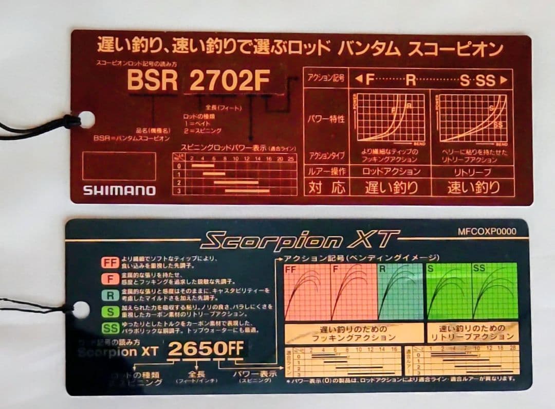 美品スコーピオンXT2650FF バンタムBSR2702Fの 2本