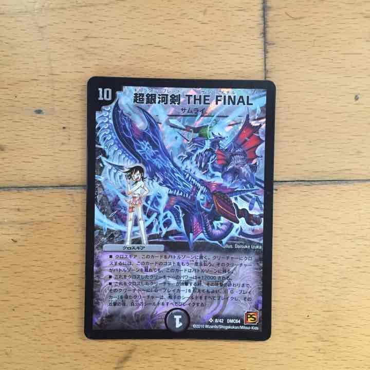 デュエマ レア