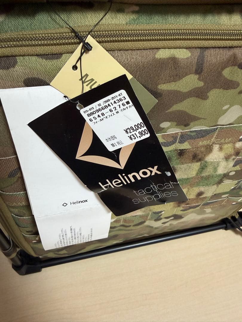 Helinox ヘリノックス タクティカル フィールドオフィス M マルチカモ
