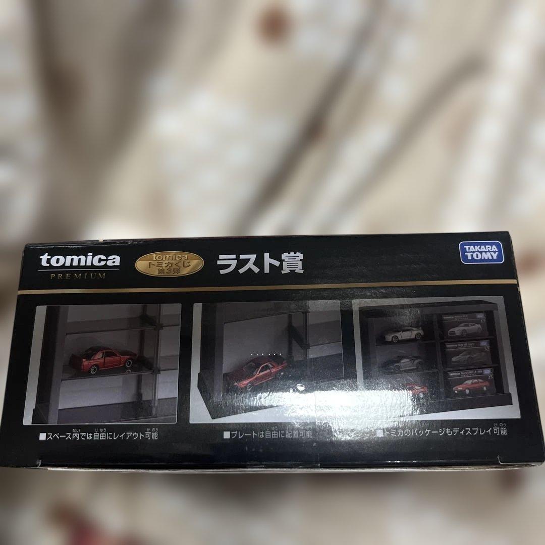 トミカくじ ラスト賞