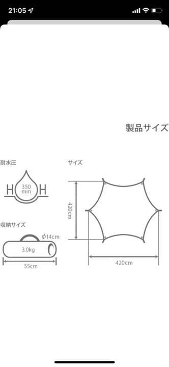 DOD(ディーオーディー) ヘーキサタープ(ポリコットン製ヘキサタープ)