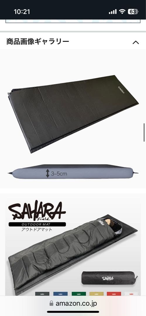 FieldSAHARA エアマットフィールドサハラインフレーターマット2個セット