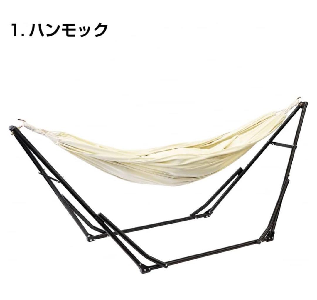 イグニオ　3ウェイハンモック 自立式 屋外 3way キャンプ 折りたたみ