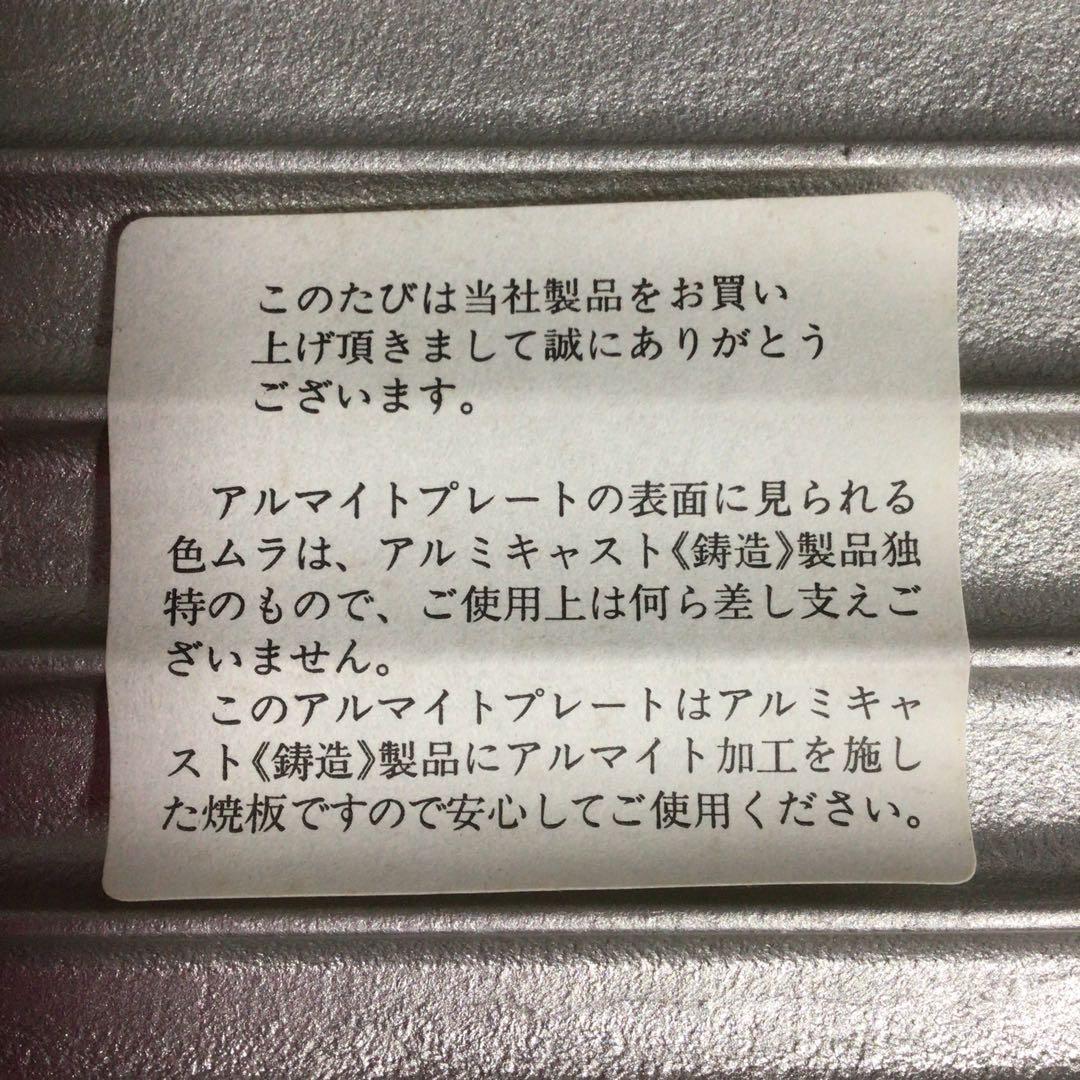 未使用　ヨシノ 蓋付　グリル鍋　焼物　バーベキュー　焼き芋