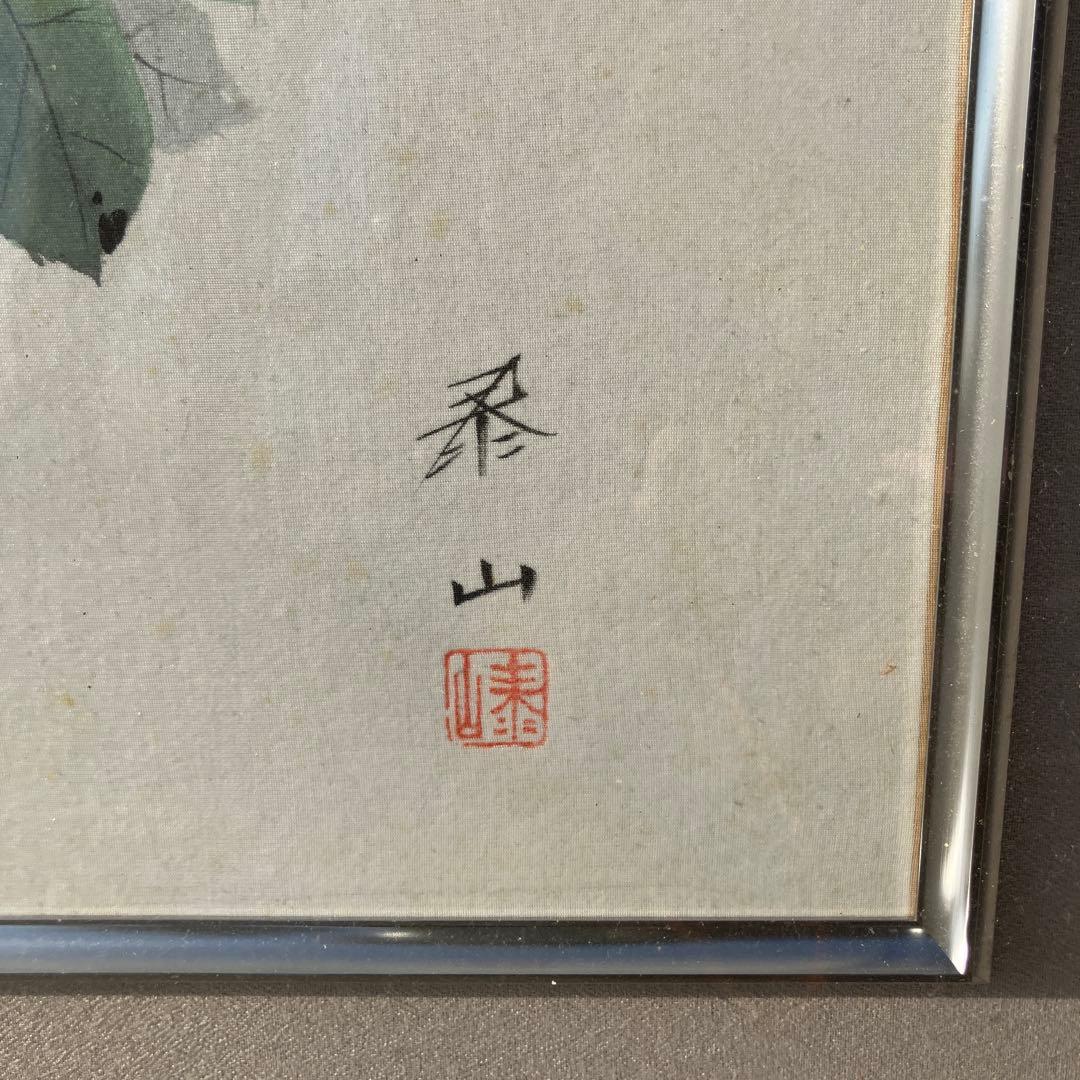日本画 「夏」