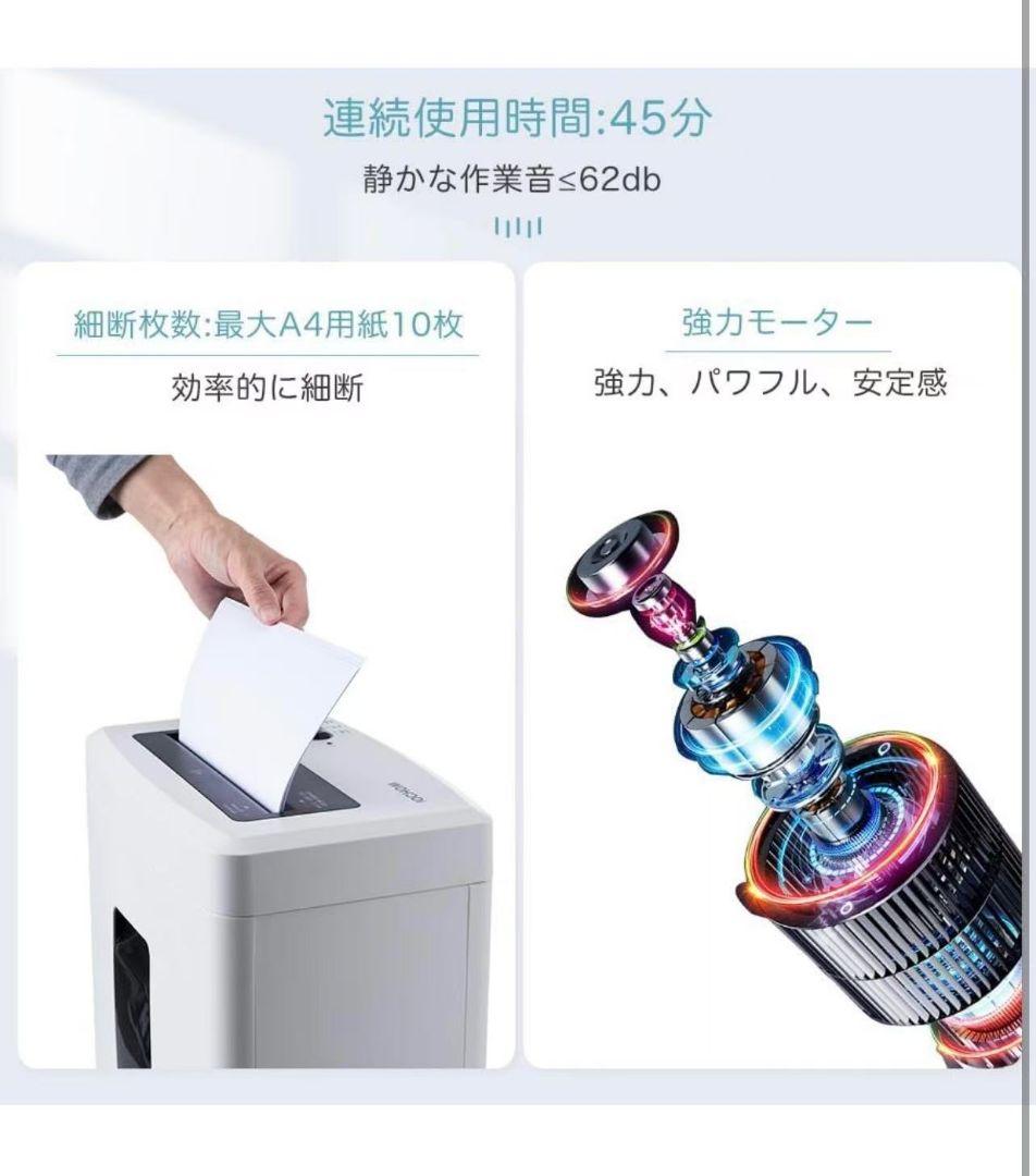 シュレッダー 電動 家庭用 a静音: 業務用 マイクロカット