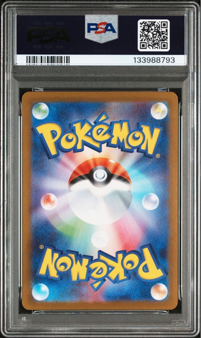 【PSA10】トウホクのピカチュウ※認証番号綺麗