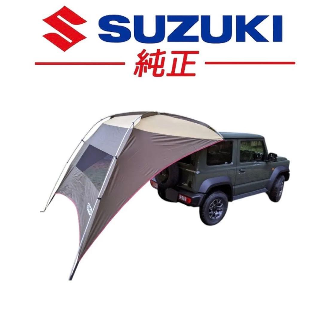 ogawa × SUZUKI 車用タープ