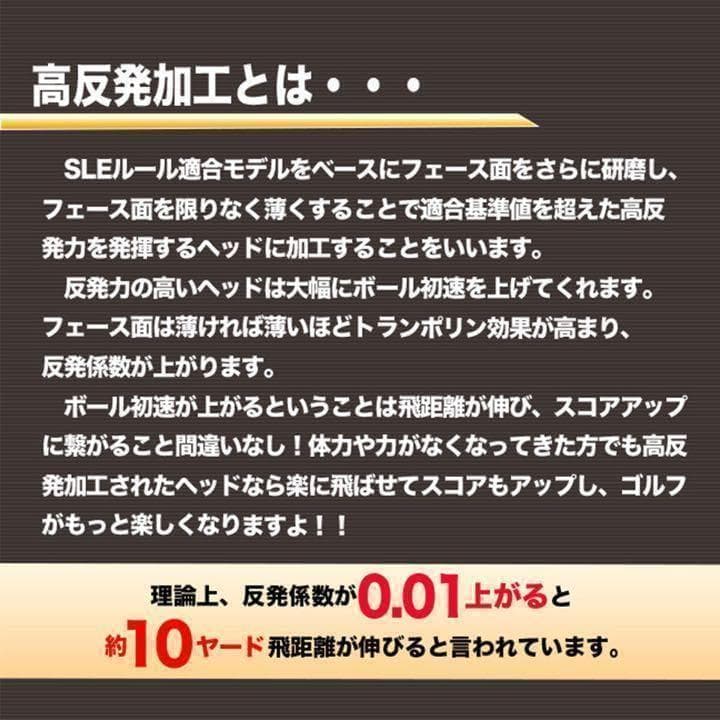 ★新発売★適合高反発加工で飛ぶ! ワークス マキシマックス ブラック2 UT