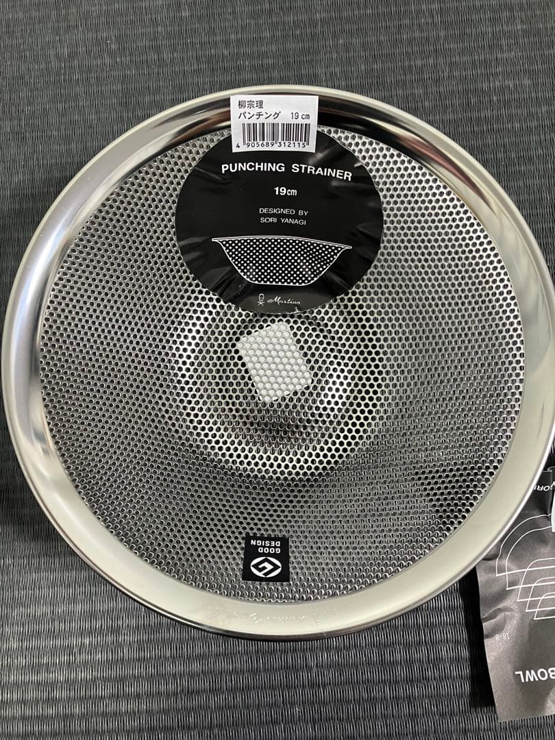 柳宗理　ステンレスボール　パンチングザル　19㎝　未使用　3点セット