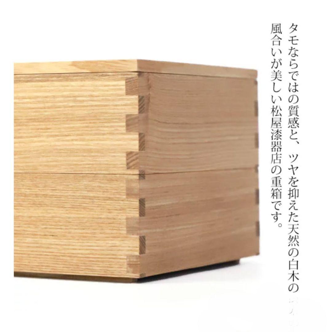 新品 重箱2段 松屋漆器店 白木塗タモ製5寸二段重内朱 越前漆器 御節 正月