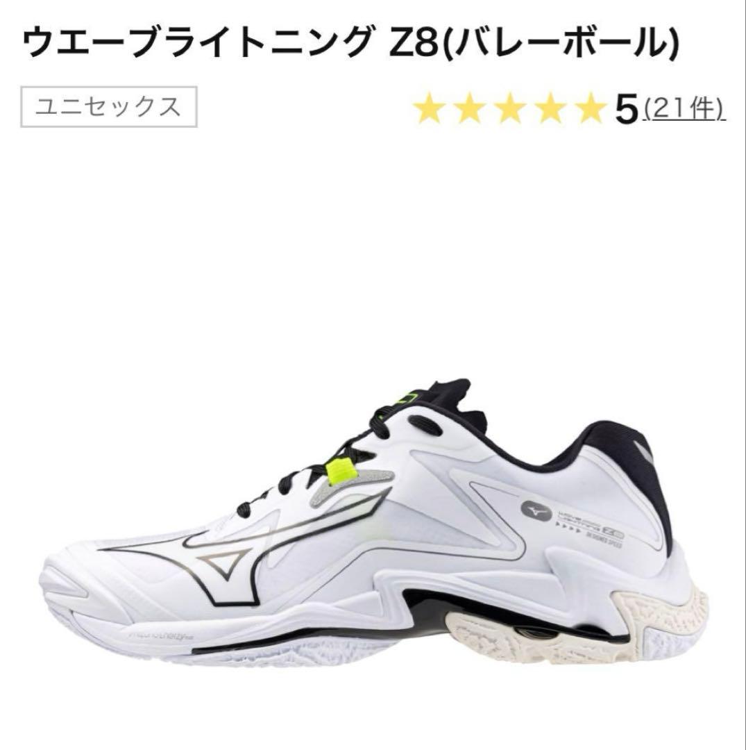 Mizuno バレーボールシューズ Wave Lightning Z8 WIDE