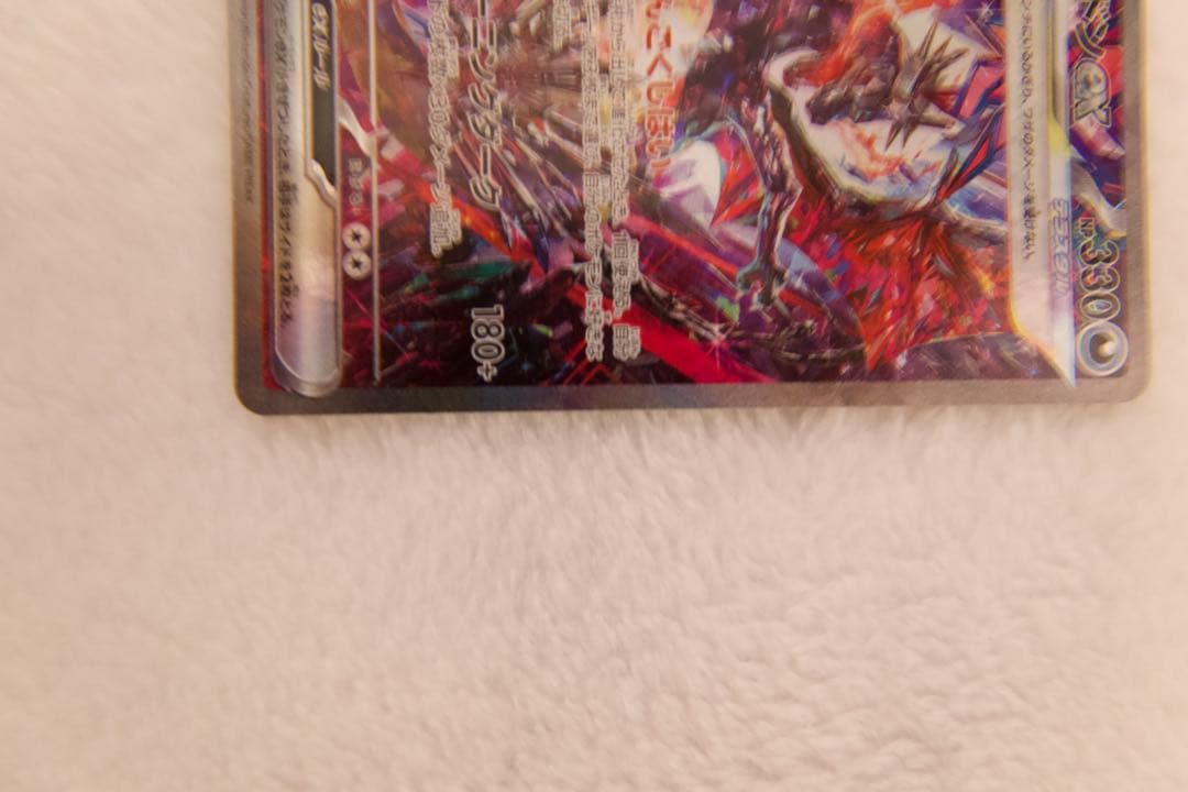 リザードンSAR