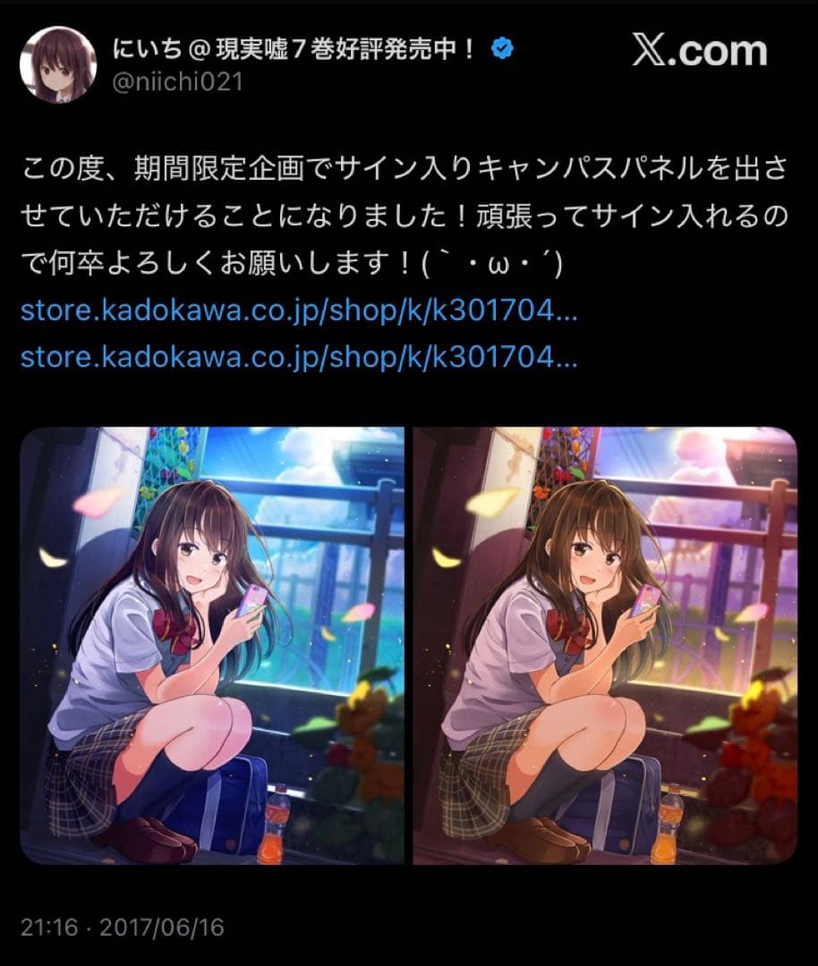 にいち 『夏の彼女』直筆サイン入りキャンパスパネル