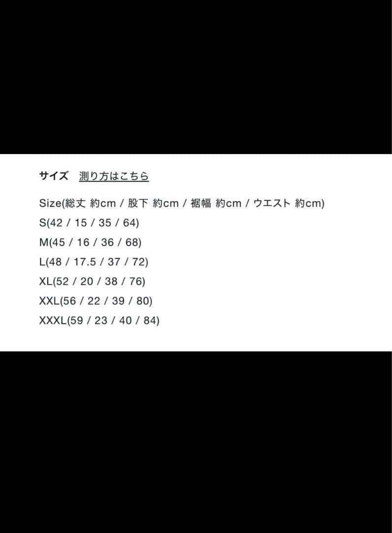 ボーラホリック　バスパン　 L