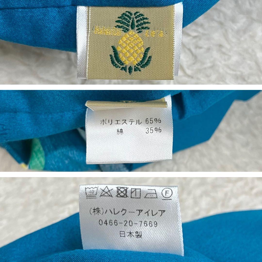 ハレクーアイレア　パウスカート　花柄　ボタニカル　ターコイズブルー　日本製
