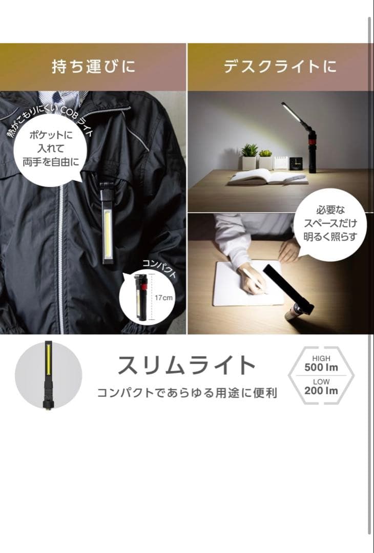 【新品】【防災】充電式LEDマルチライト マルチギミックZ Typeライト