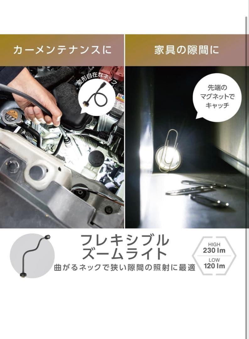 【新品】【防災】充電式LEDマルチライト マルチギミックZ Typeライト