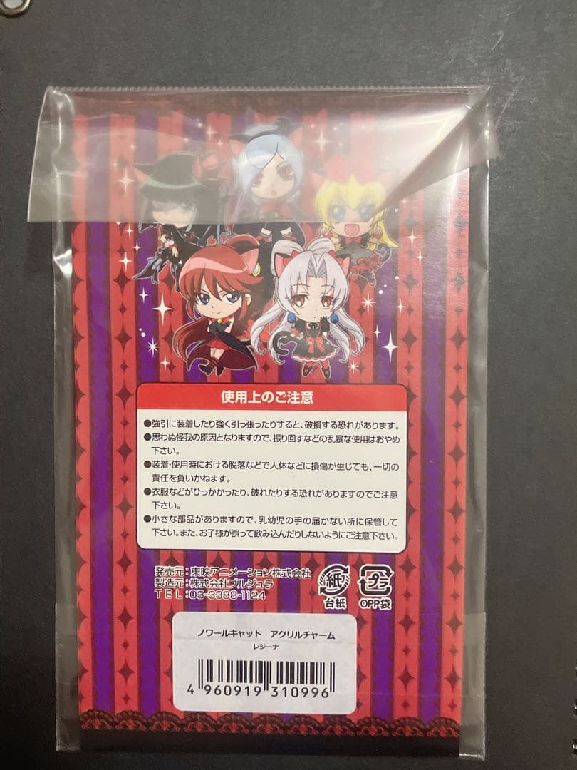 ドキドキプリキュア　レジーナ　アクキー