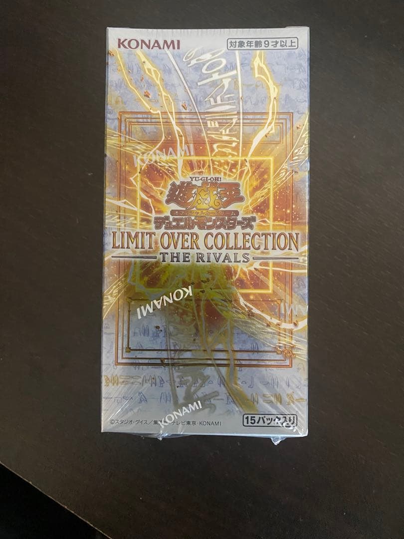 遊戯王カードLIMIT OVER COLLECTION -THE RIVALS-