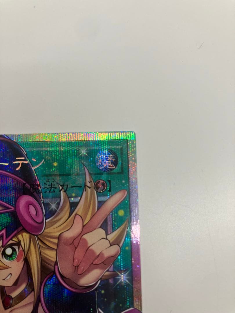 遊戯王　黒魔導のカーテン　プリシク プリズマティックシークレットレア