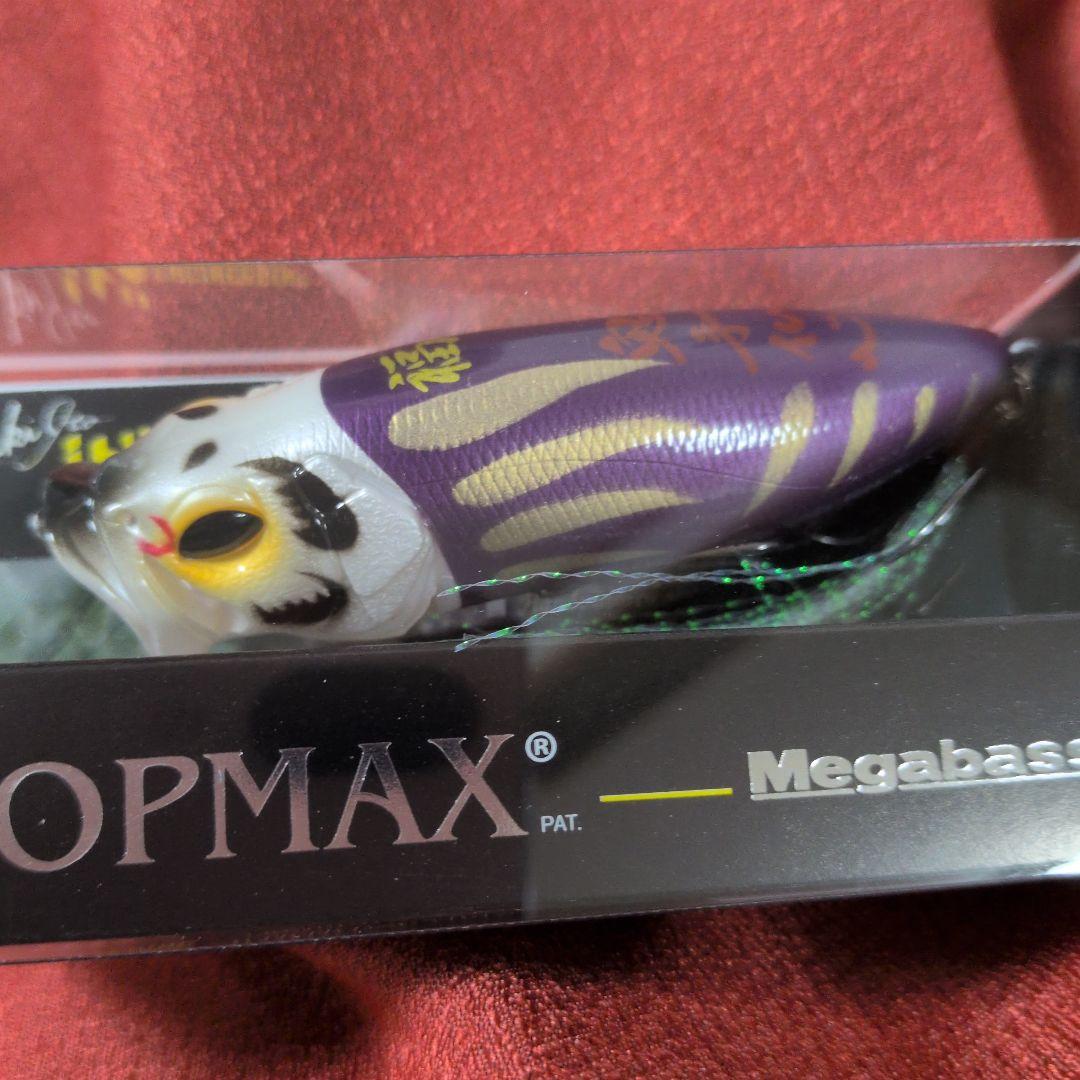 メガバス popMAX㉒ 紫だるま ポップMAX ポップマックス