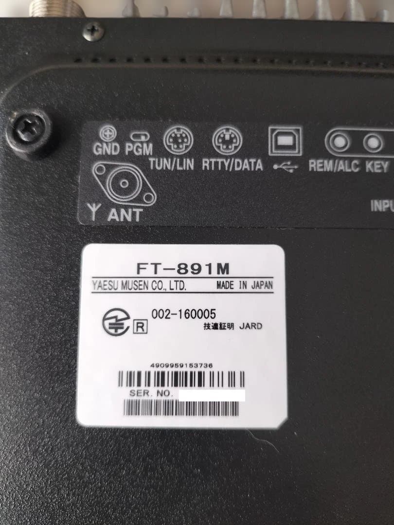 YAESU 八重洲 HF/50MHz帯オールモード FT-891M 美品