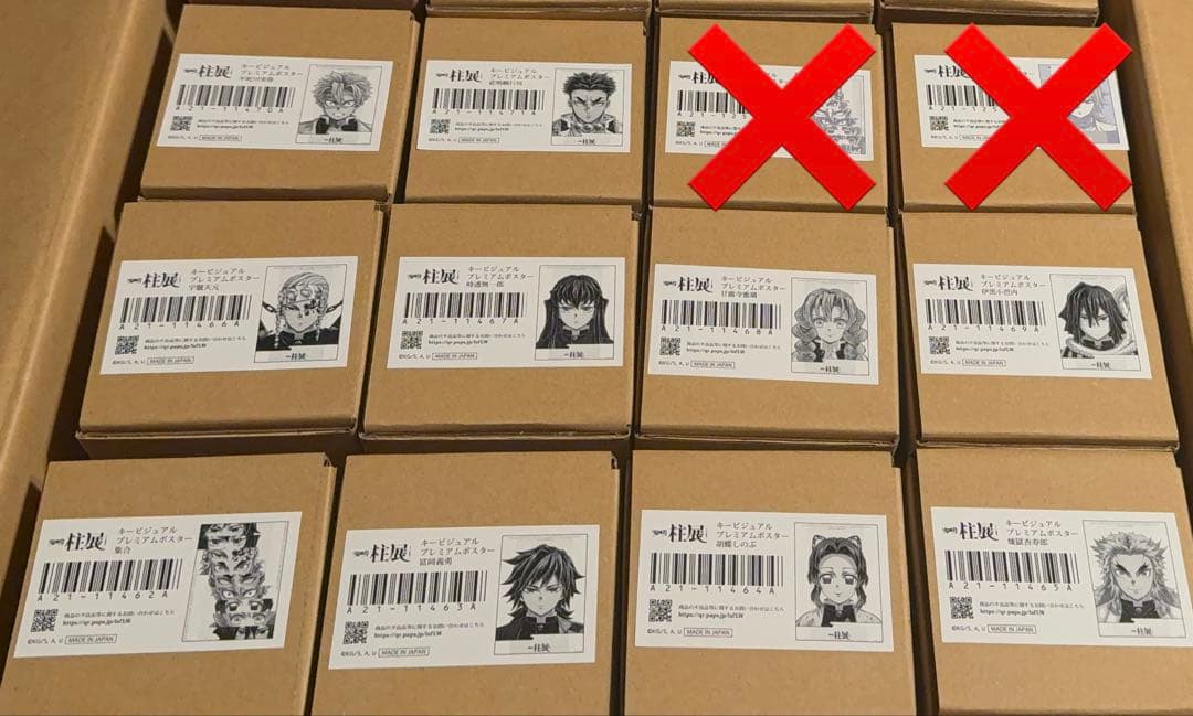 鬼滅の刃　柱展　キービジュアルプレミアムポスター