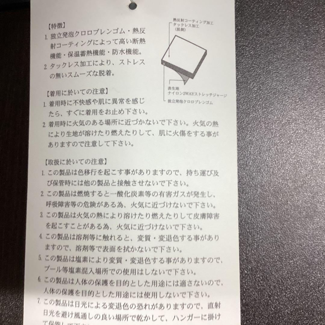 新品格安インナーにもクラゲ対策にあると本当便利ホットカプセルS156~164