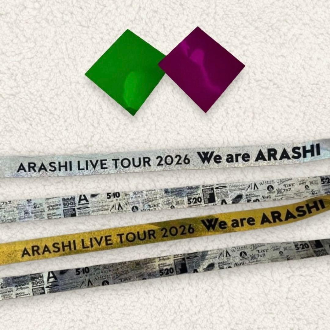 嵐 We are ARASHI ‼️銀テープ 金銀各1本 フル 2本セット初日