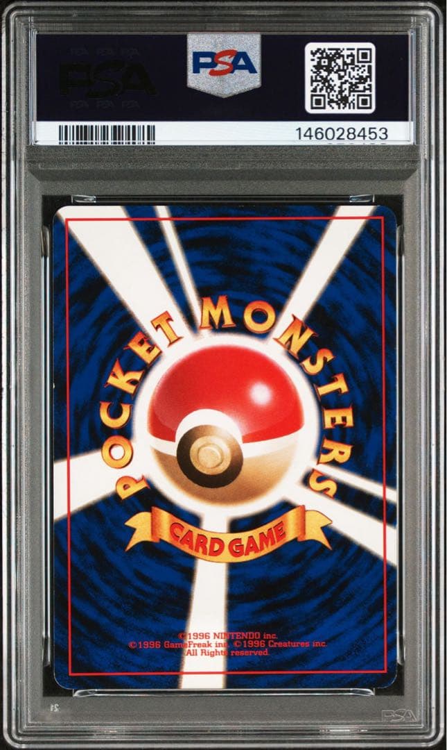 【PSA8】旧裏 ゲンガー うずまきホロ Ｎｏ.94第3弾拡張パック 化石の秘密