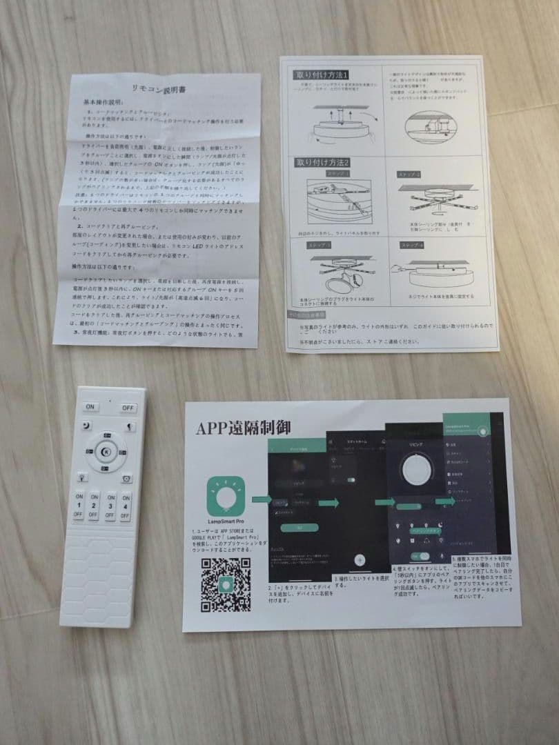 LED吊り下げライト　100cm　★調光＋調色＋リモコン＋スマホ操作