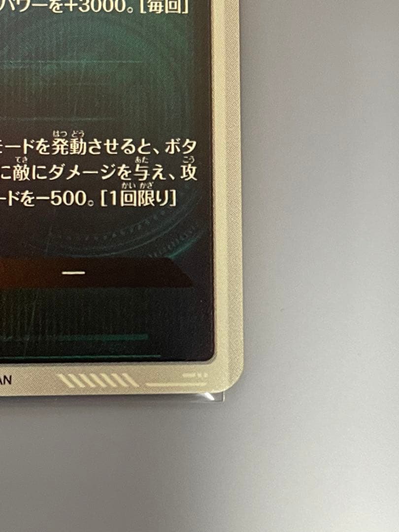 ドラゴンボールスーパーダイバーズ　SDV1-002 パラレル　孫悟空