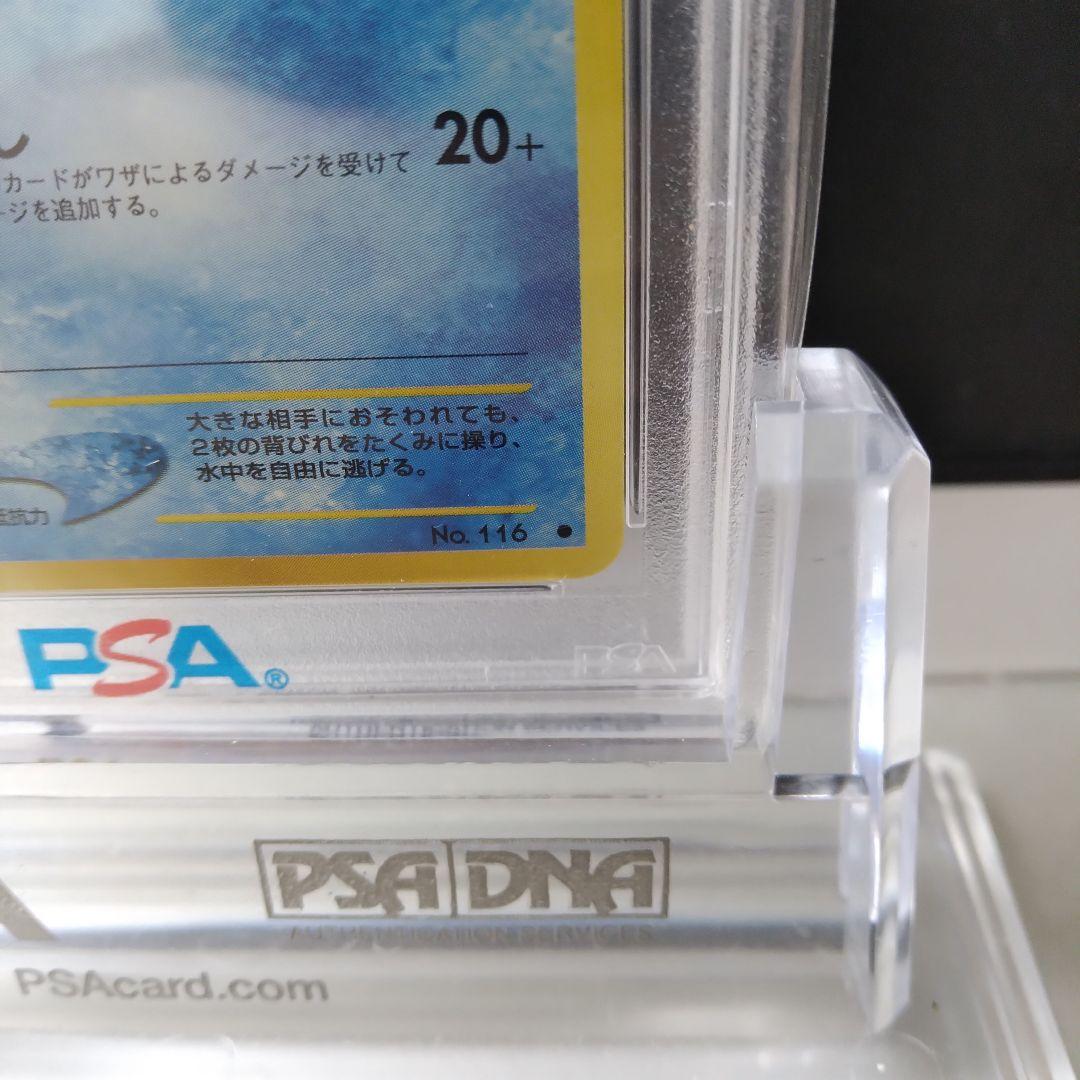 PSA10 旧裏 タッツー HORSEA