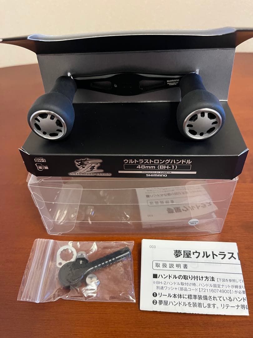 夢屋ストロングパワーハンドル48mm