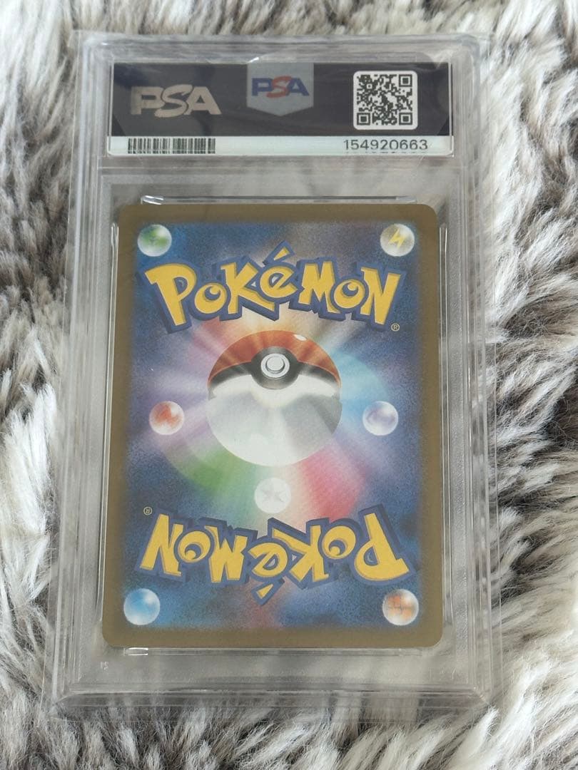 p*r様 PSA9 PSA10 連番 トウホク ヒロシマ フクオカ ピカチュウ