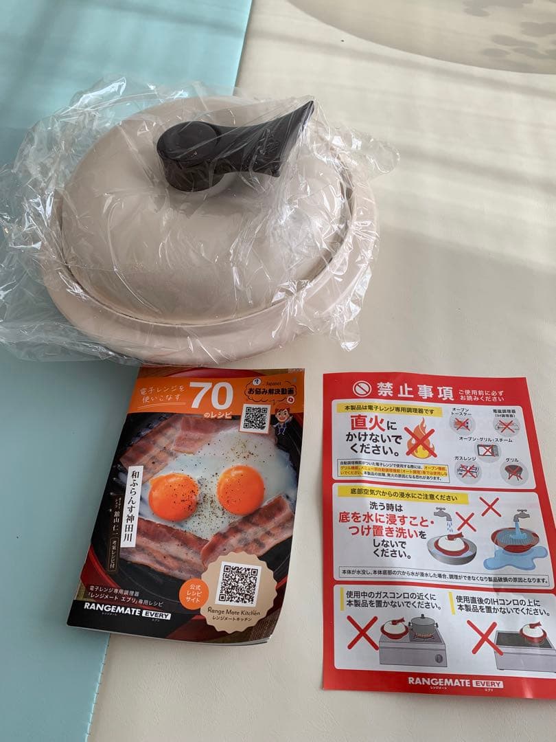 【新品未使用】RANGEMATE EVERY 電子レンジ調理器具