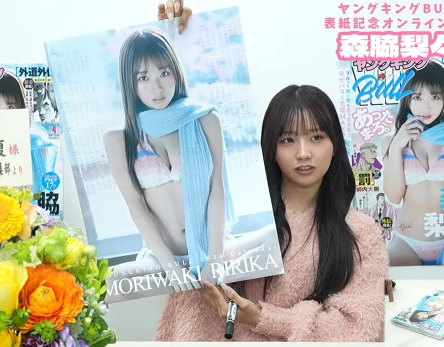 【未使用品】森脇梨々夏　オンラインサイン会限定A2ポスターカレンダー