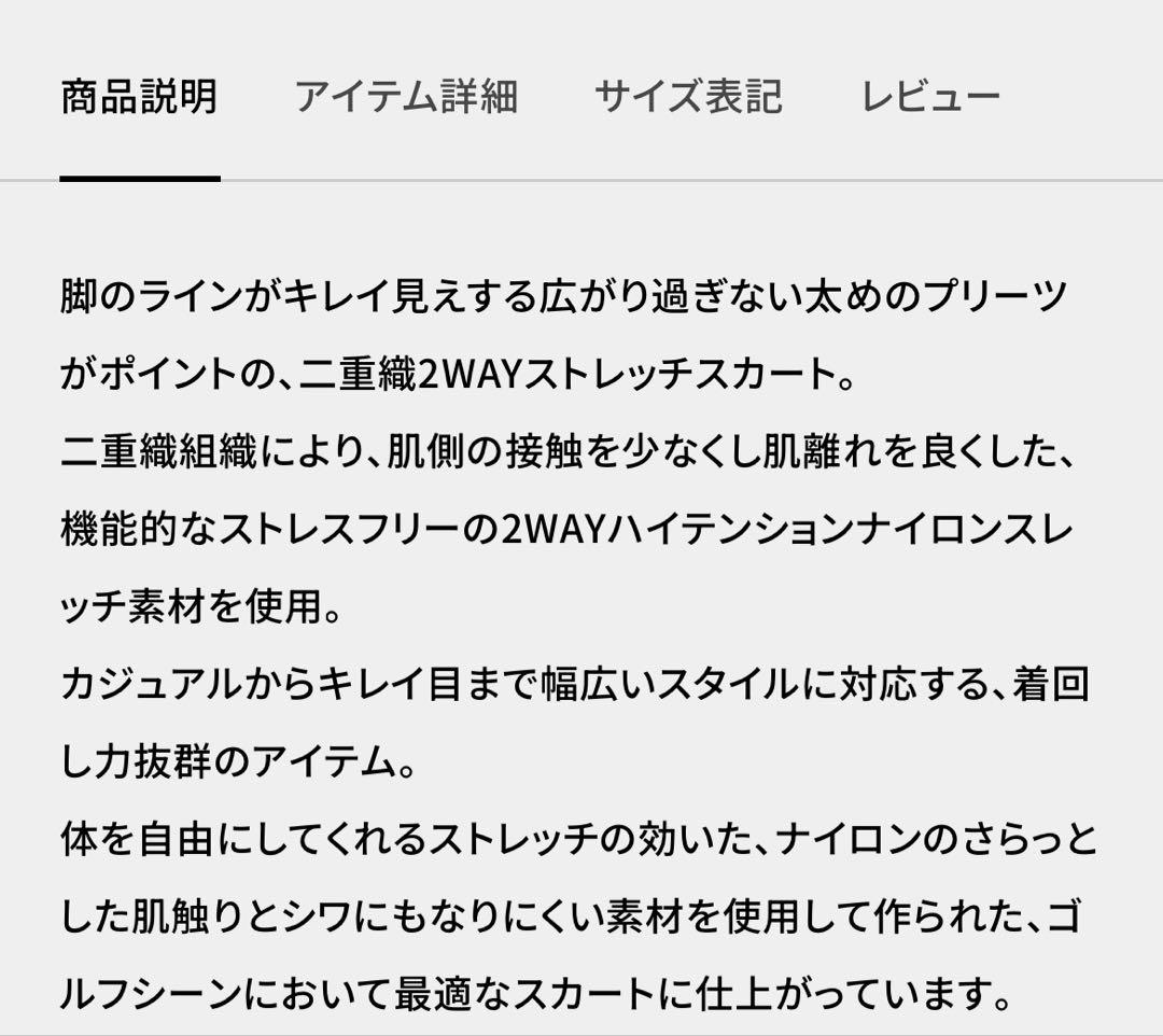 【新品タグ付き】セントアンドリュース　スカート