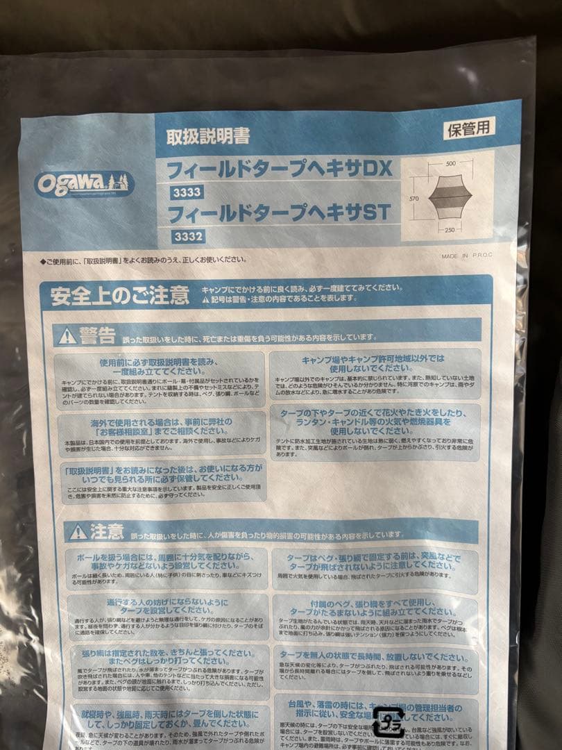 Ogawa Field Tarp Hexa ST フィールドタープヘキサST