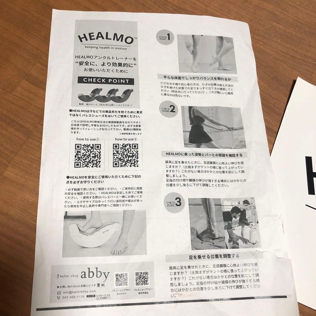 HEALMO 木製アーチ型バランスボード