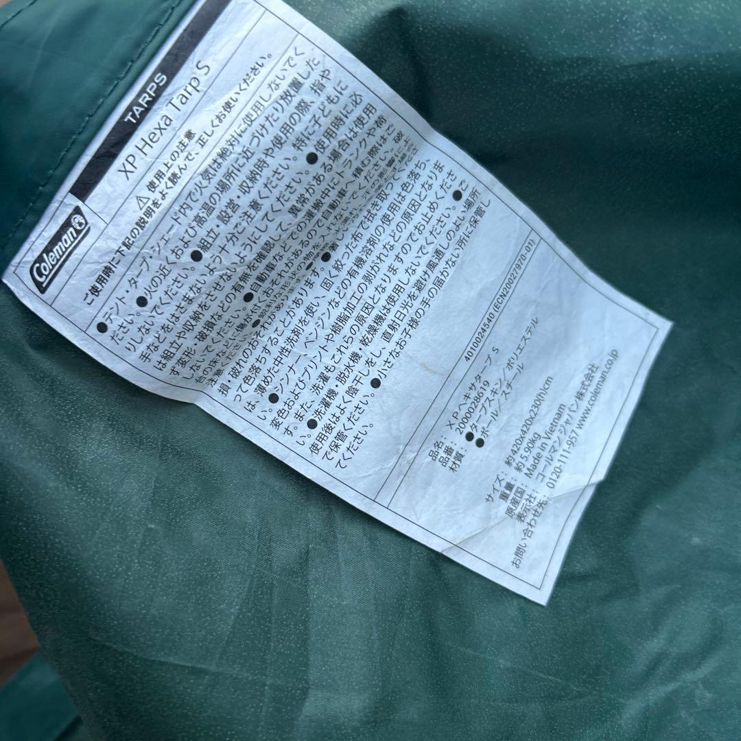 Coleman XP Hexa Tarp S コールマン　ヘキサタープ　S